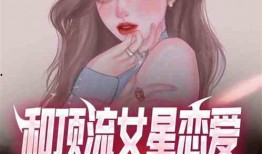 最新爆料恋情小说推荐,娱乐圈新晋情侣甜蜜互动，幕后故事揭秘